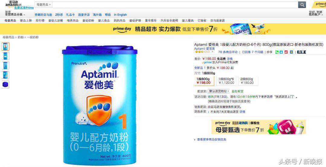 爱他美奶粉进口清关,海关总署爱他美