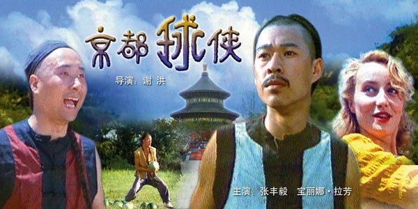 专题经典足球电影top10你看过哪部,经典的足球电影在线观看