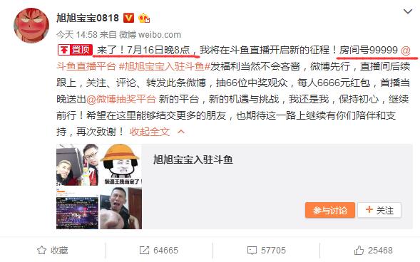 dnf旭旭宝宝首播日期,dnf旭旭宝宝在斗鱼开播第一天视频