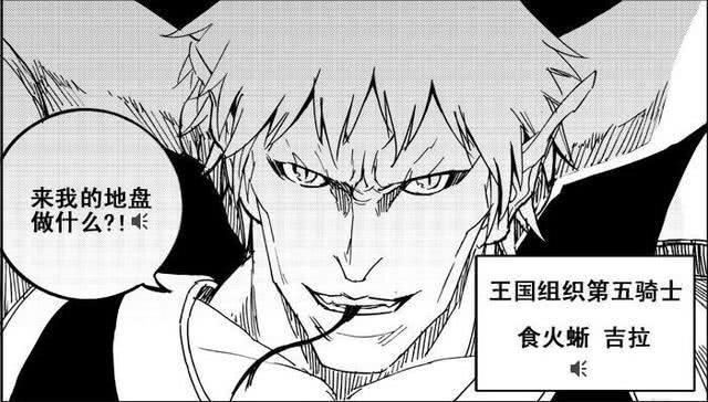 镇魂街王国组织的九位骑士,镇魂街王国组织十大骑士守护灵