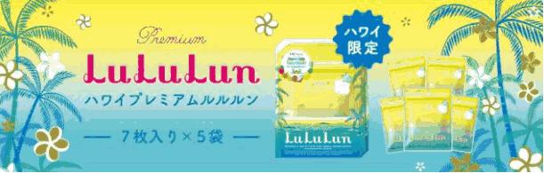 lululun盒装面膜怎么样,lululun面膜红色包装