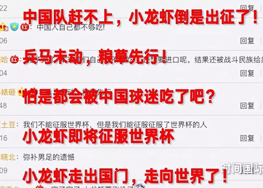 世界杯“大牌”球迷镇场！你们看球，我只看到这些梗……