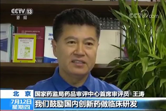 首个抗艾滋新药获得国家药监局,首个抗艾滋病新药谁发明的