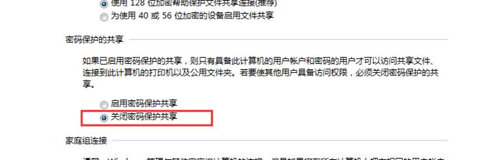 win7系统添加网络共享打印机方法