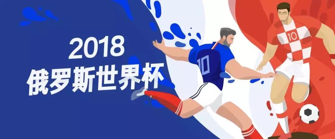世界杯高卢雄鸡预测,2018世界杯欧洲篇高卢雄鸡