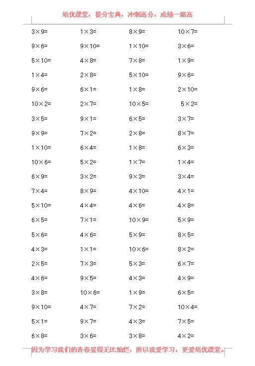 小学学霸口算速算天天练,小学数学加法口算心算速算天天练