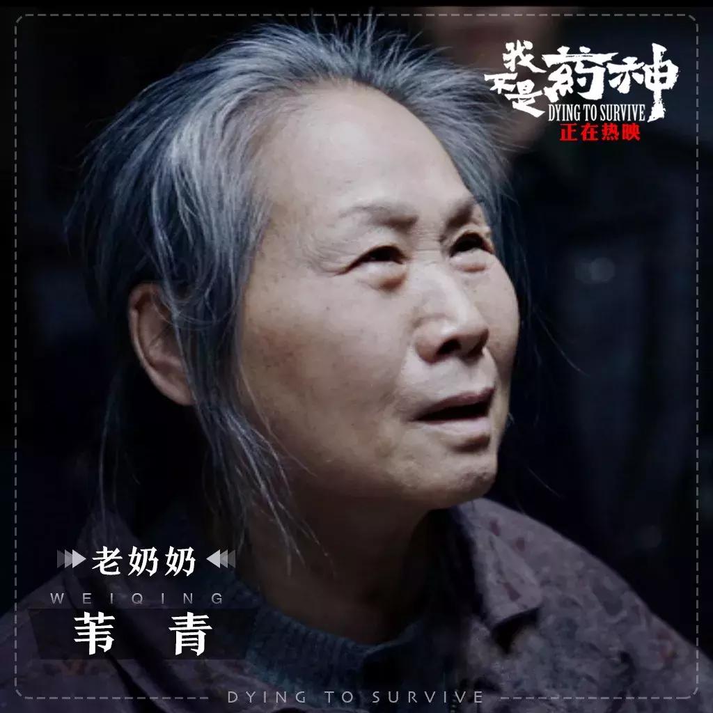 我不是药神战狼,苇青战狼二片段