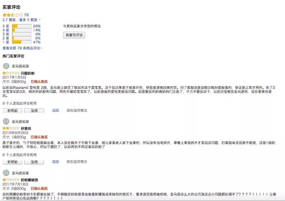 爱他美奶粉宝宝吃了呕吐,爱他美奶粉是否不易消化