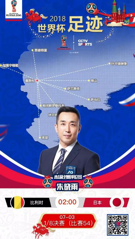 朱晓雨06年世界杯,朱晓雨欧洲杯经典解说