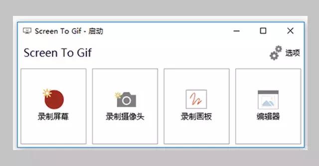 有没有快速做gif图的方法,如何快速制作gif动图
