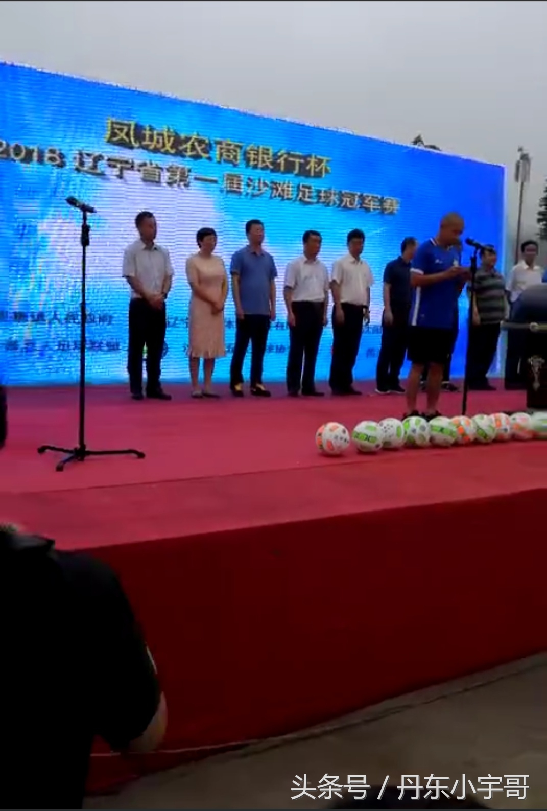 凤城沙里寨篮球赛,丹东东港足球比赛