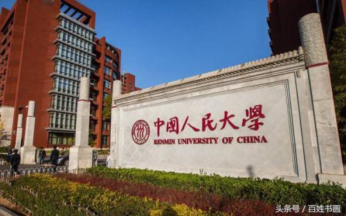 世界一流高校和中国名牌大学，校训有什么不同？一看便知！