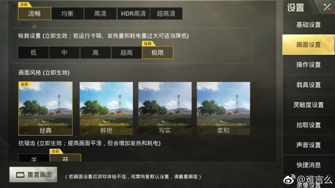 刺激战场难言的水平咋样,难言无双