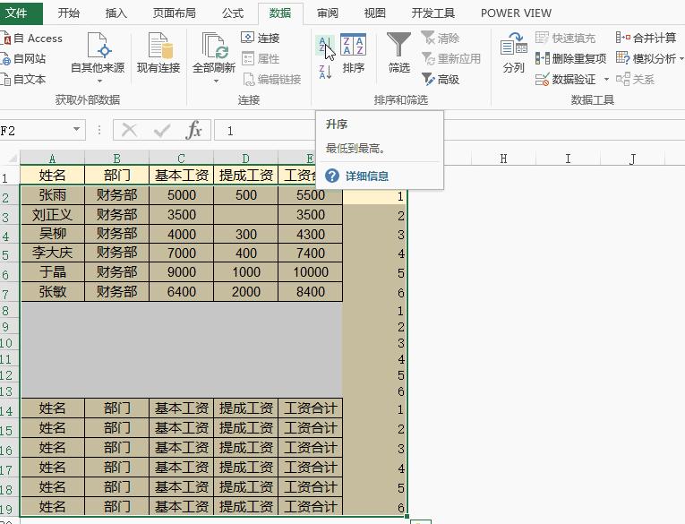 excel技巧一分钟搞定工资条,excel制作带裁剪线的工资条