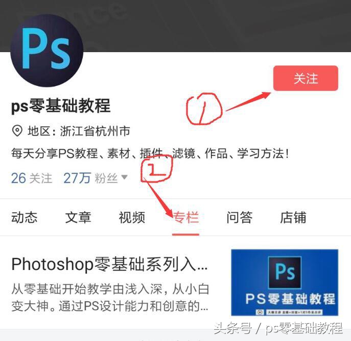 ps怎么做高级分析图箭头,ps教程极坐标快速打造等距同心圆