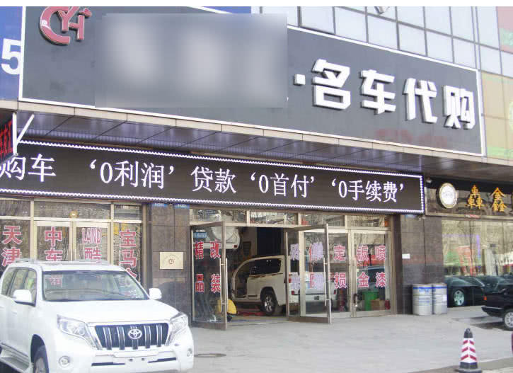 零首付购车猫腻有哪些,零首付购车靠谱吗里面有什么套路