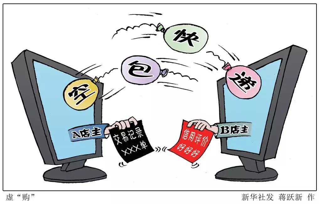 足不出户就能轻松日赚几百元？兼职刷单*局骗**真相！