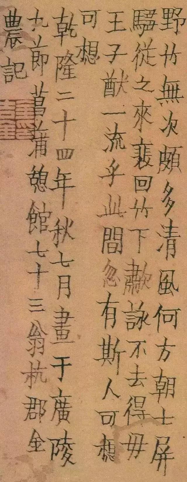 清代书法秘诀,清代私藏秘本书法秘诀隶书