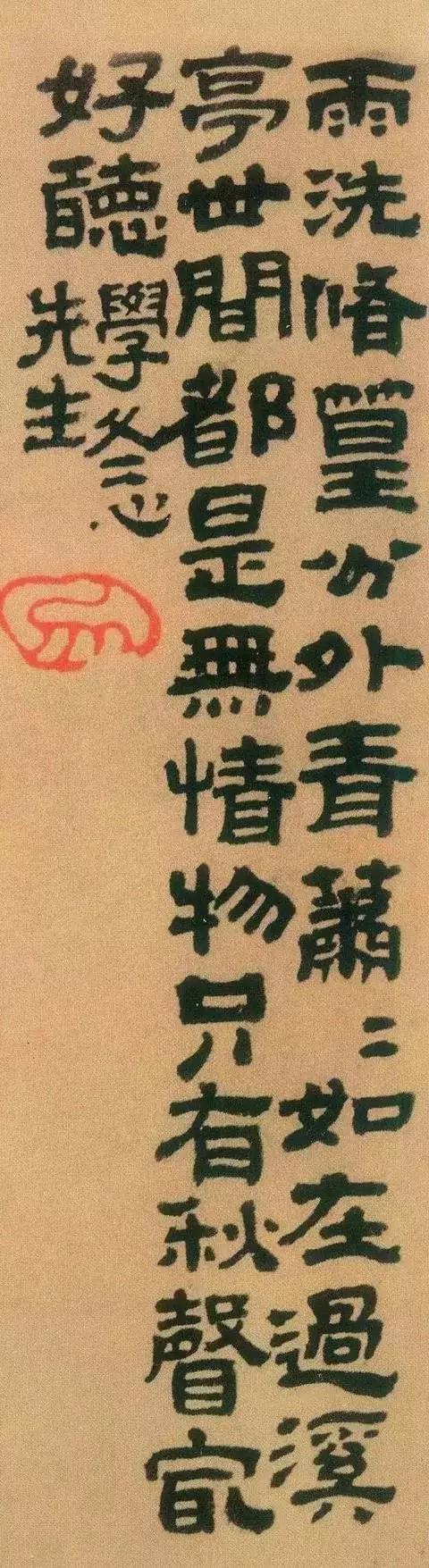 清代书法秘诀,清代私藏秘本书法秘诀隶书