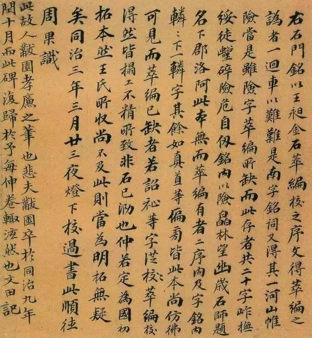 清代书法秘诀,清代私藏秘本书法秘诀隶书