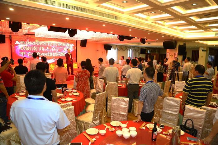 “益佰达科技”湖南商人在广东第48期交流会