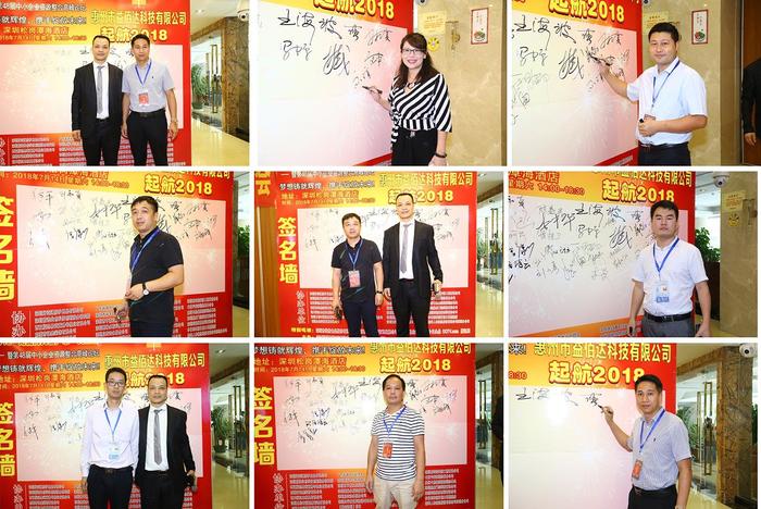 “益佰达科技”湖南商人在广东第48期交流会