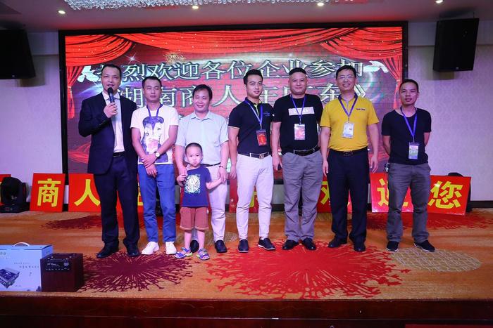 “益佰达科技”湖南商人在广东第48期交流会