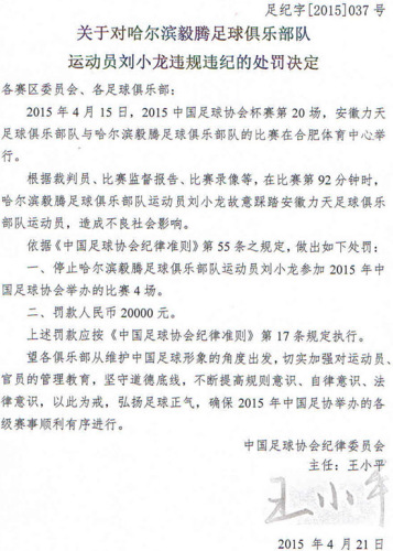 少林足球失误片段,少林足球爆头爆笑视频