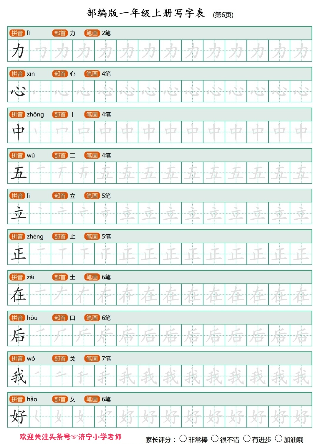 语文老师熬夜整理阅读理解,语文老师熬夜整理部编二年级下册