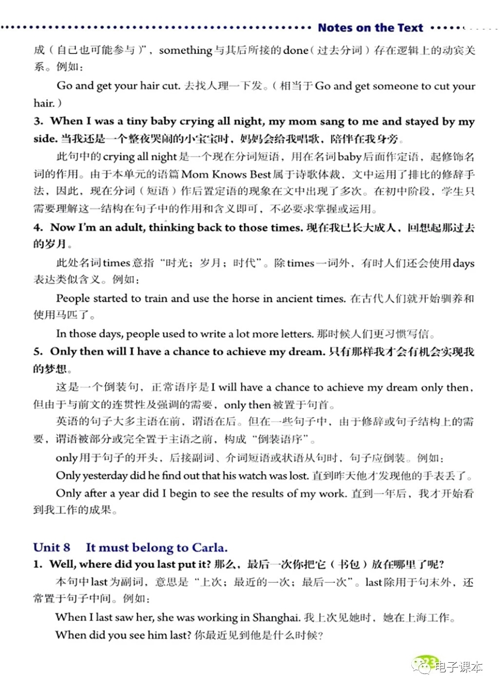 初中英语语法电子版资源,人教版九年级英语unit14语法翻译