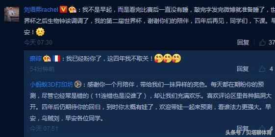 刘语熙谢楠,刘语熙退赛时间