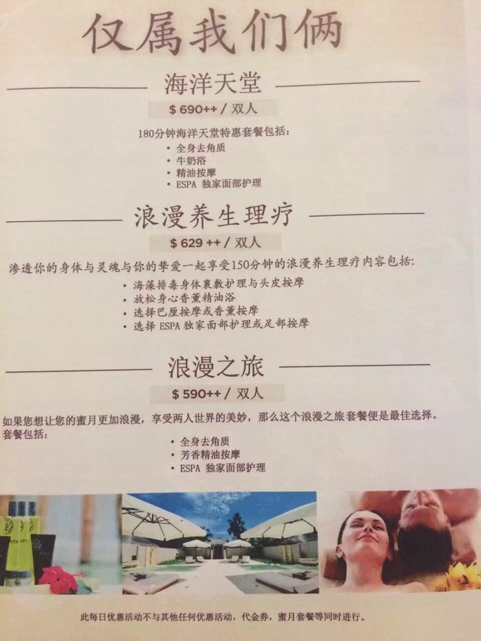 马尔代夫spa馆给多少小费,马尔代夫哪个岛有赠送spa