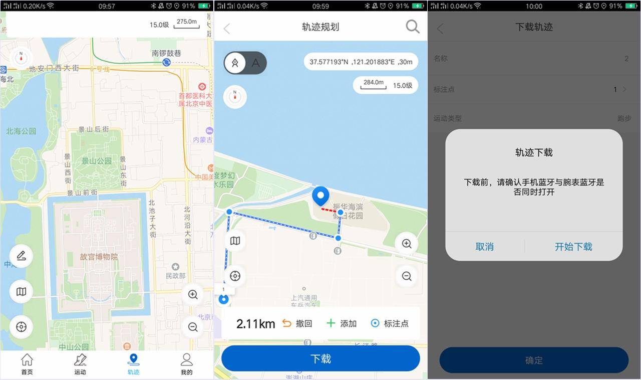 军拓铁腕5智能手表,军拓铁腕5x智能户外手表上线