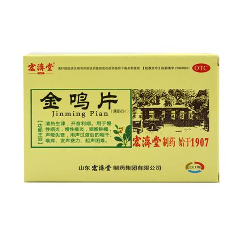 慢性咽炎服用什么中成药比较有效,慢性咽炎一般用什么中药泡水喝