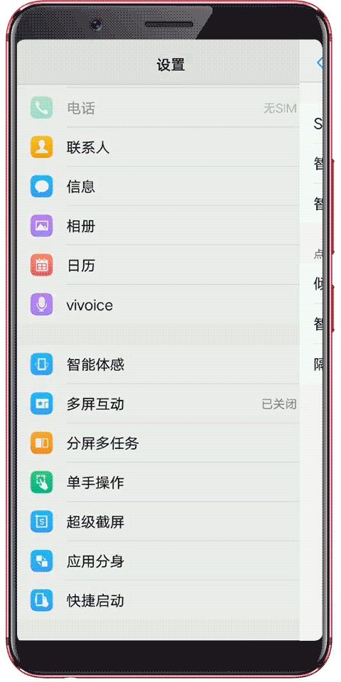 开启vivo手机的隐藏系统,vivox9splus的隐藏应用的功能