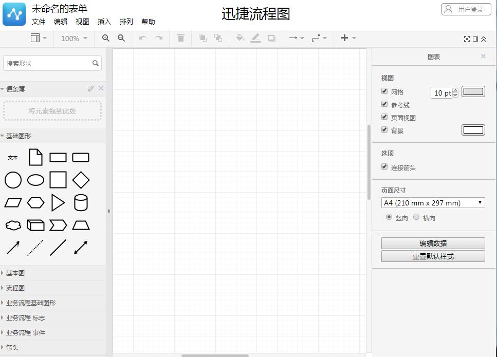 word画图技巧,word绘图教程入门
