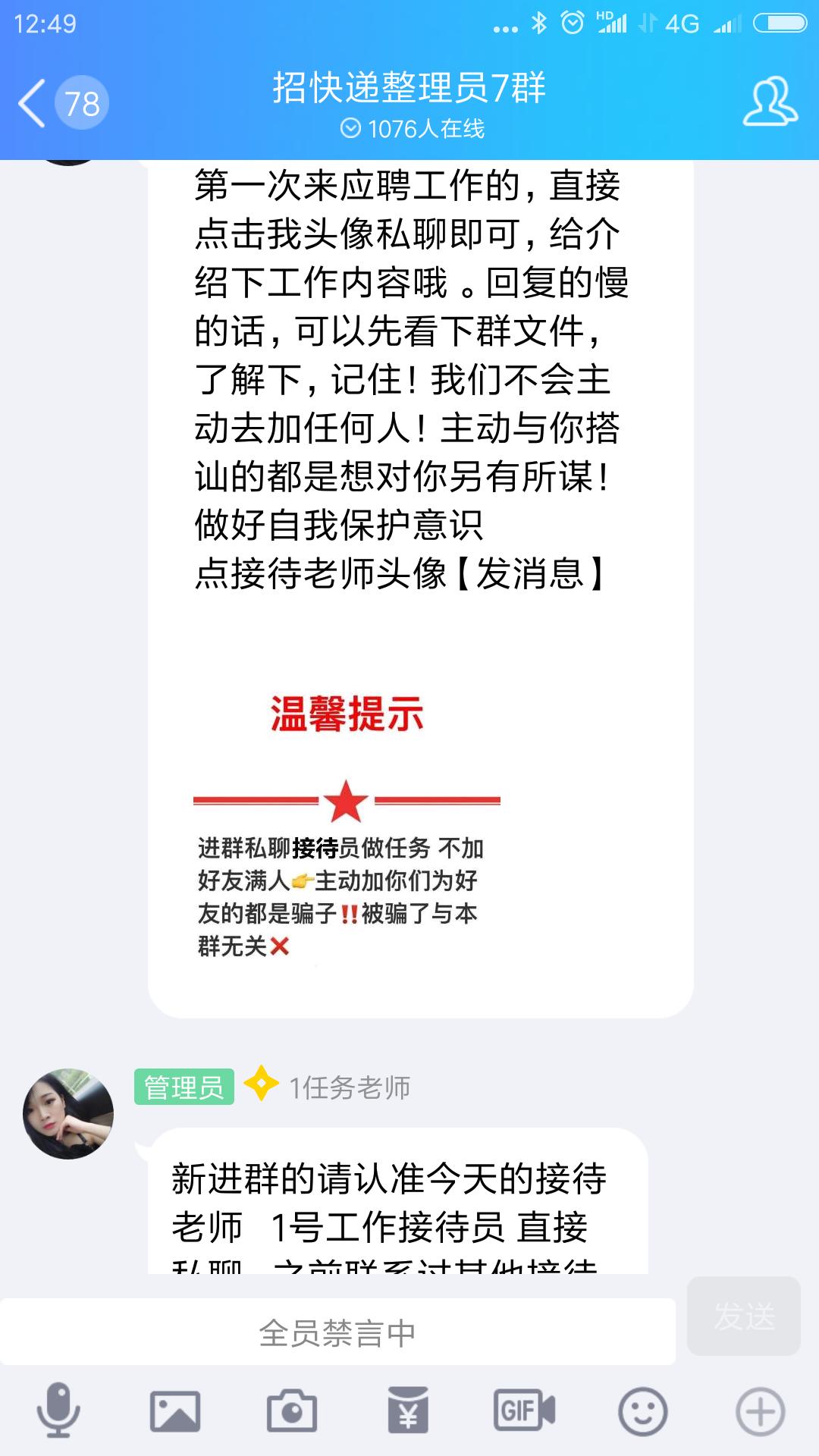 快递单号录入兼职平台,快递填单员兼职骗局的套路过程