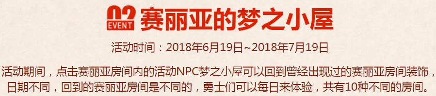 dnf即将要出的新活动,dnf本周即将结束的活动