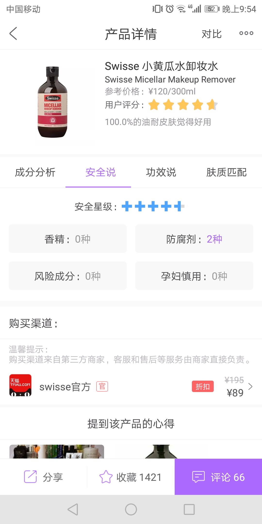 备孕孕期哺乳期护肤品推荐,孕期哺乳期用什么护肤品比较好