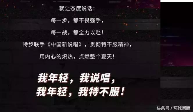 特步联名中国新说唱鞋 (老爹鞋特步中国新说唱)