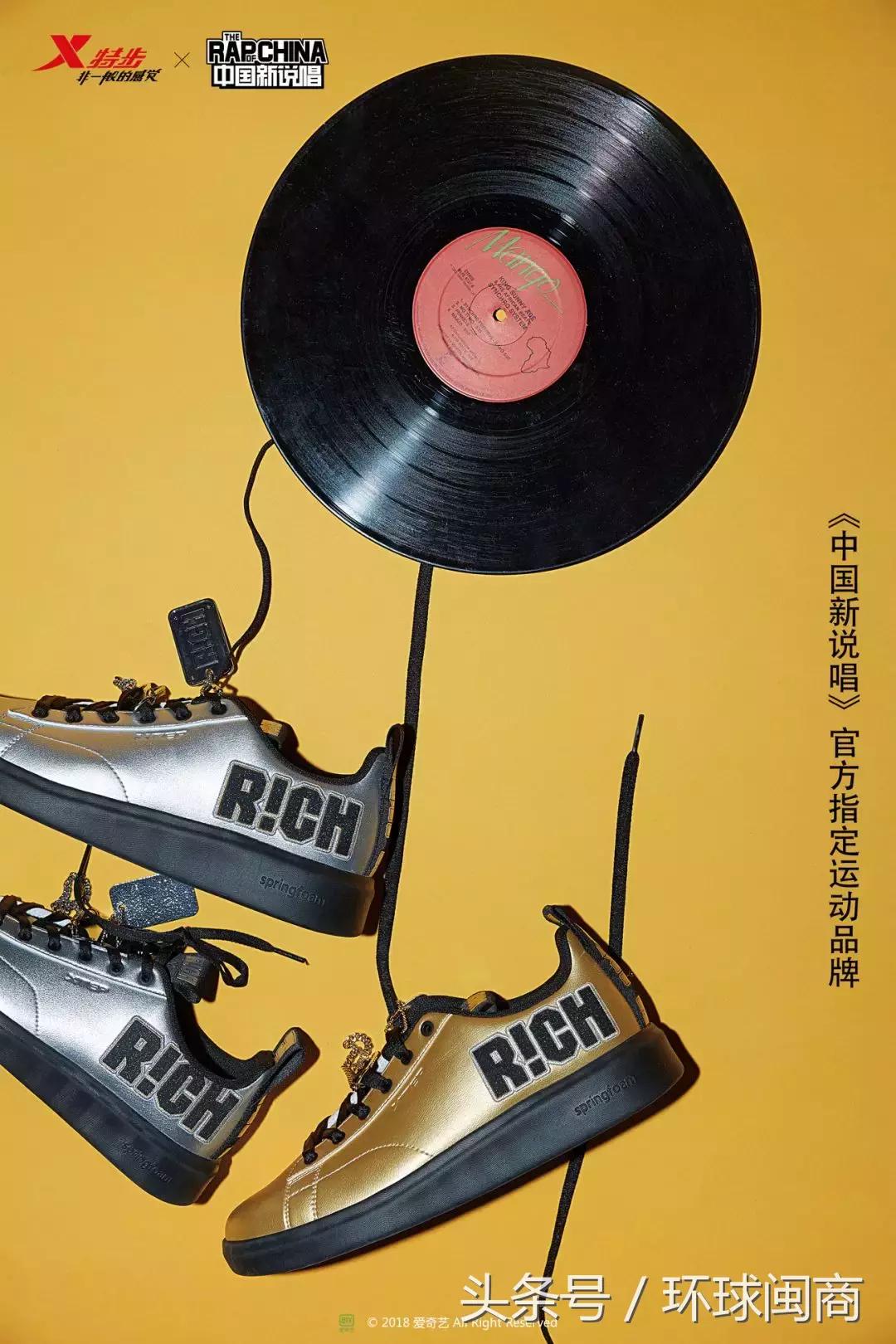 特步联名中国新说唱鞋 (老爹鞋特步中国新说唱)