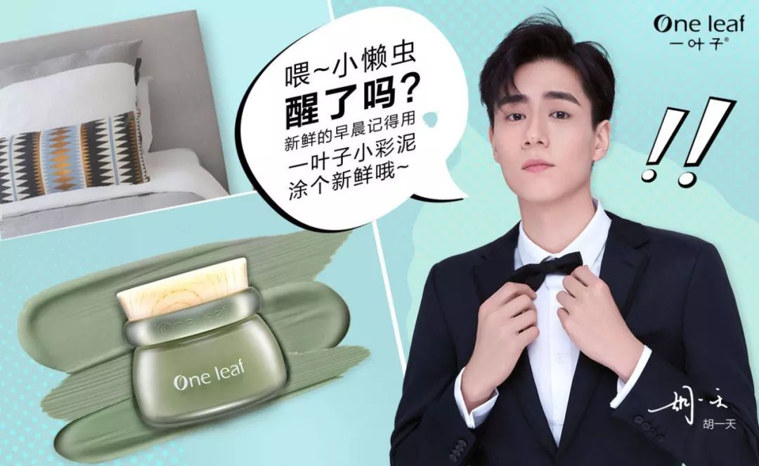 一叶子国货良心护肤品,国货一叶子价格