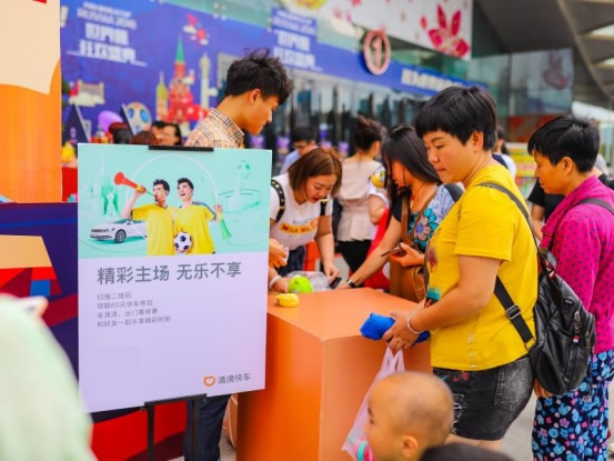 滴滴快车在云南昆明举行世界杯线下路演活动