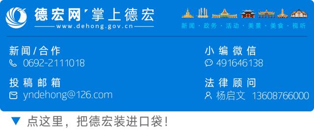 德宏红红火火,运动德宏2021年全民健身日