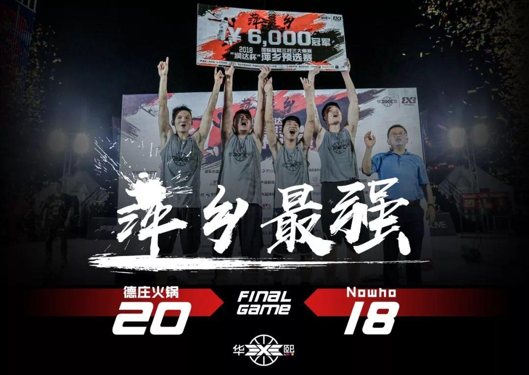 这里是萍乡！德庄火锅进军全国总决赛秋收起义广场见证顶级赛事