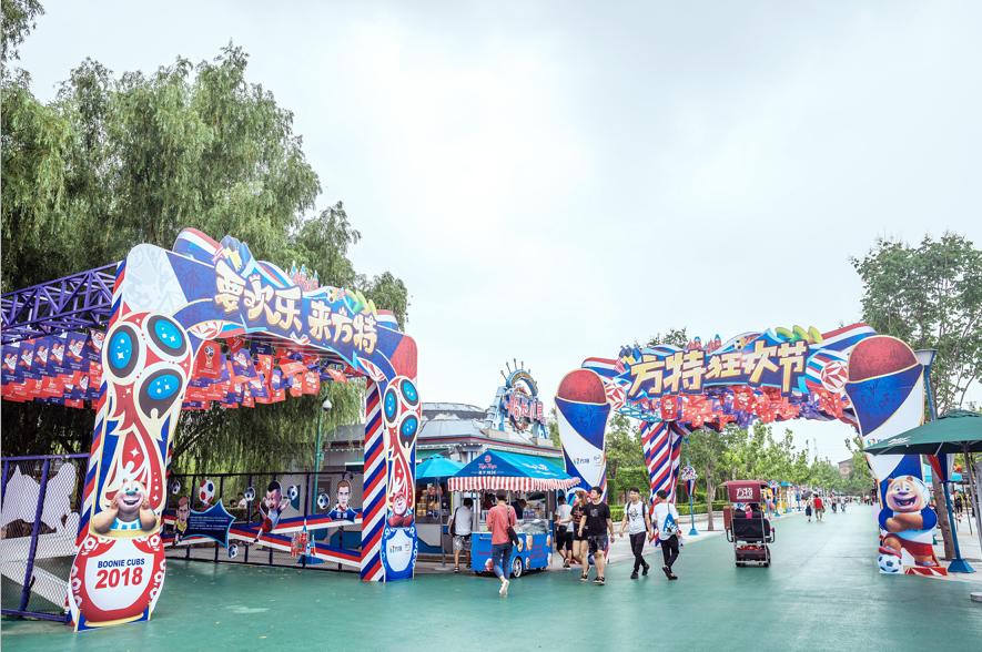 万人同看欧洲杯,方特世界杯狂欢节