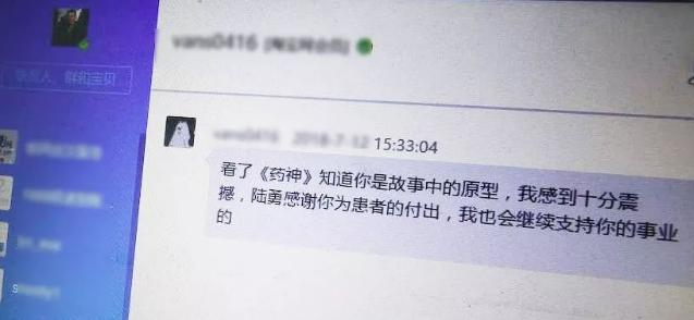 我不是药神陆勇卖的是什么,我不是药神原型路勇抖音