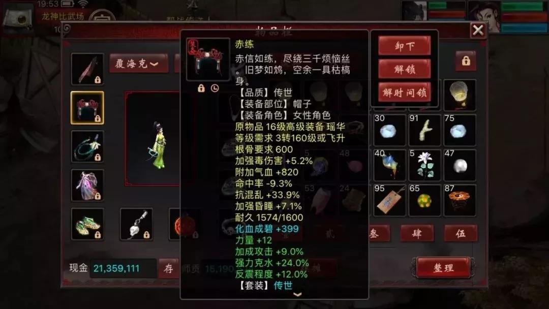 大话西游2女人是强毒还是强克,大话西游2女人强克还是强毒