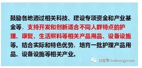 史上最全攻略！二级医院转型康复、护理医院不用愁