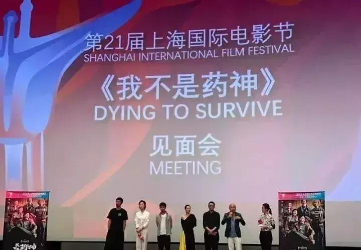 一部国产电影《我不是药神》道出了最大胆的一次突破!